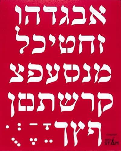 Набор от пластмасови шаблони на иврит за деца, Рисующих Красиви Букви ALEPH Бет, както и снимки с еврейски празници
