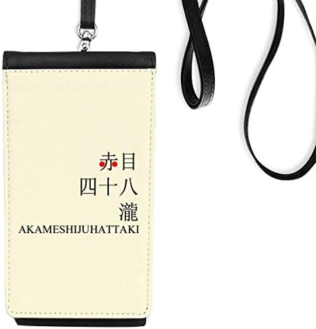 Akame Shijuhattaki Japaness Името На Града Телефон В Чантата Си Портфейл Окачен Мобилен Калъф Черен Джоба